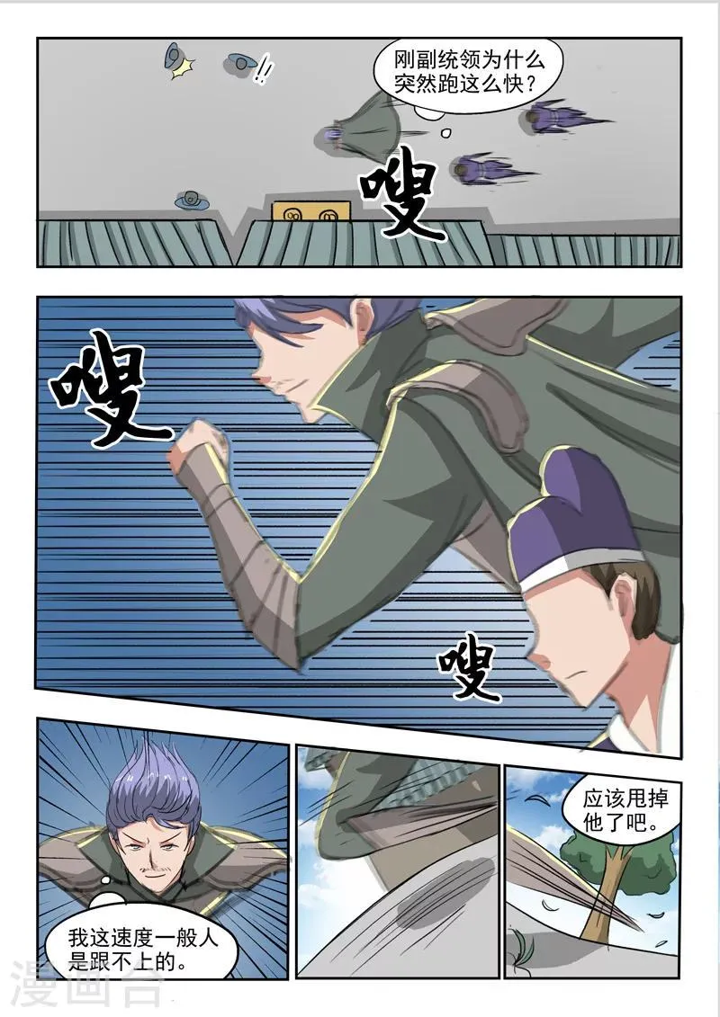第248话 第4页