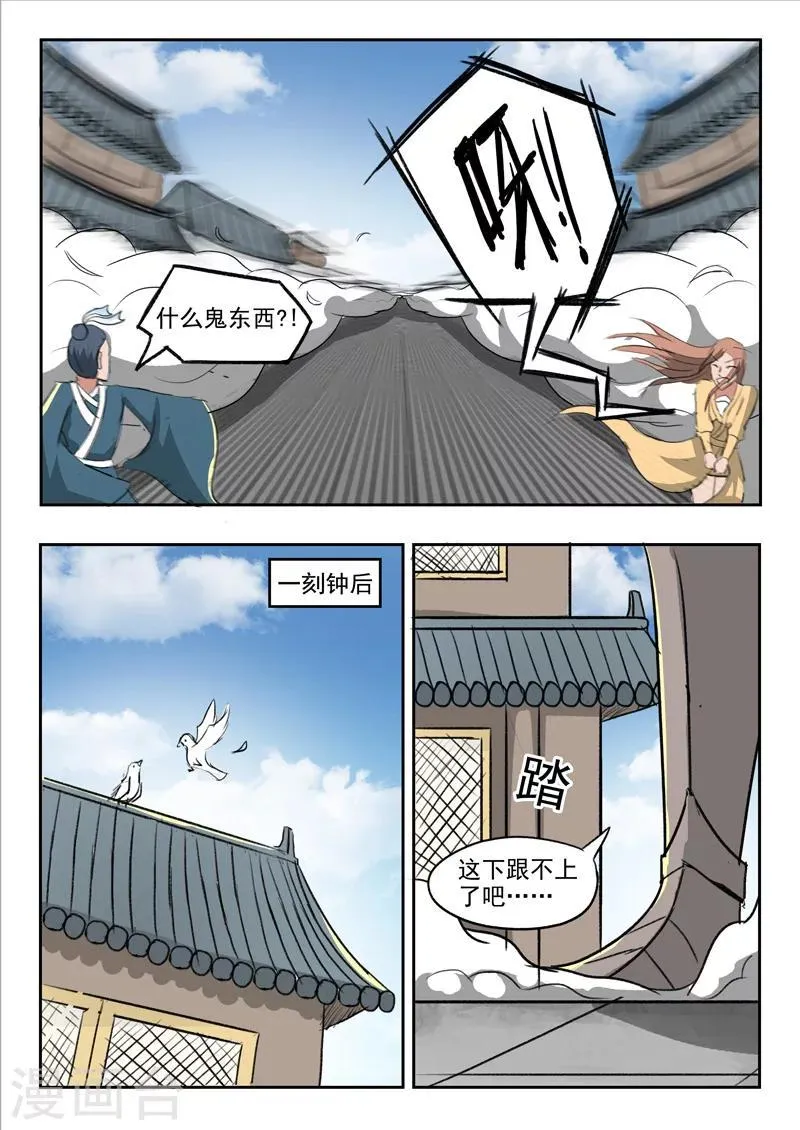 第248话 第7页