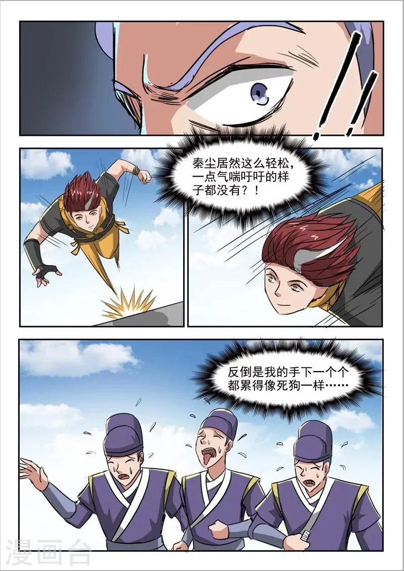 第248话 第9页