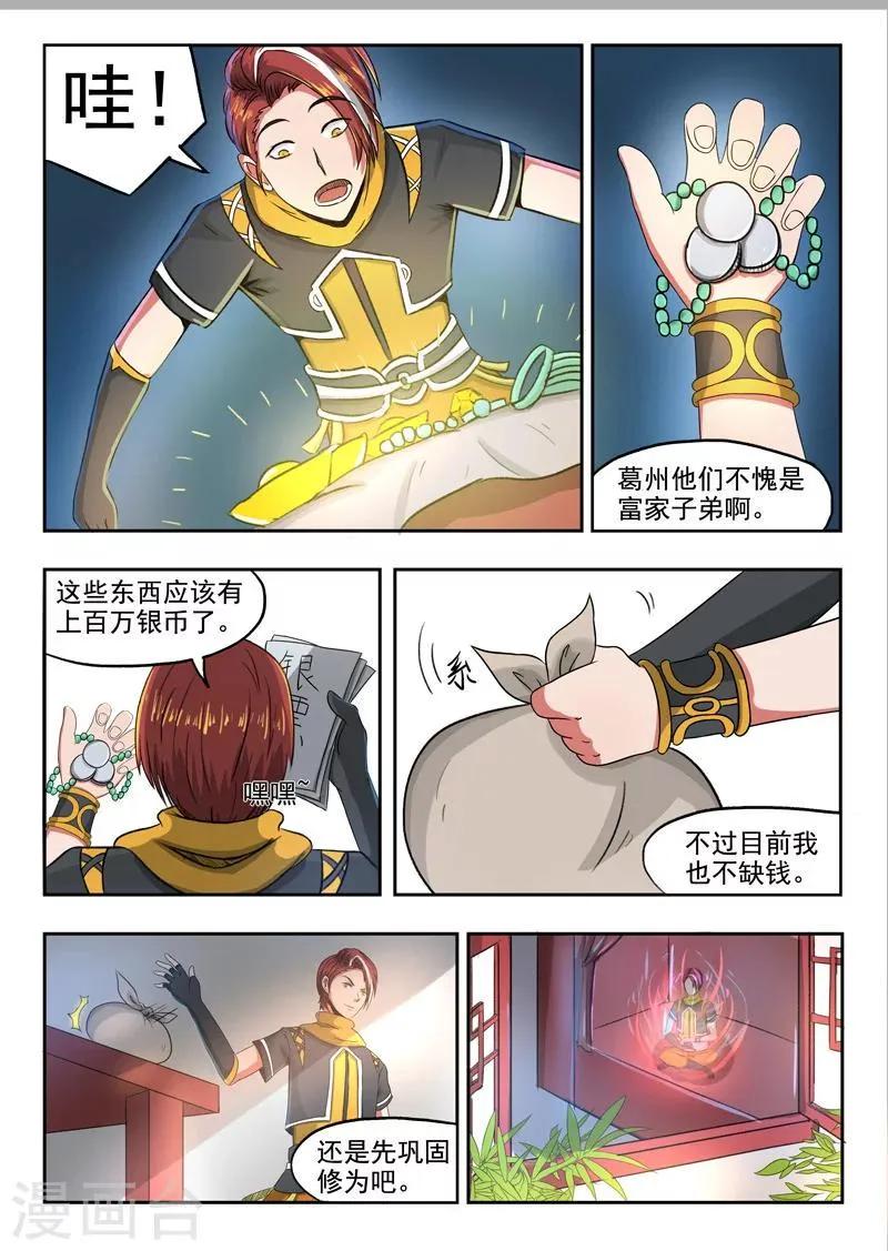 第247话 第2页