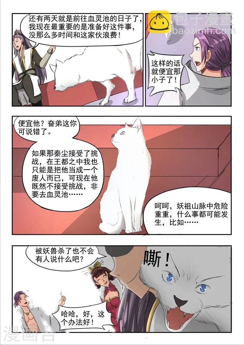 第247话 第4页