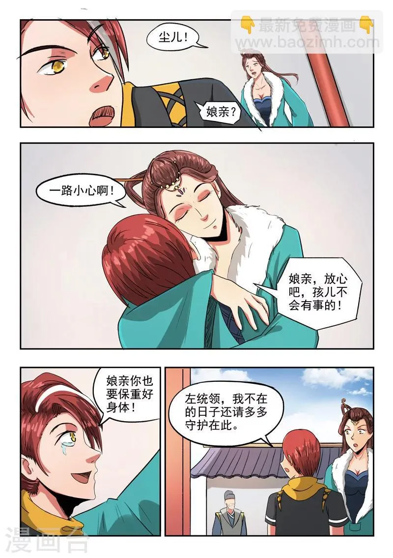 第247话 第6页