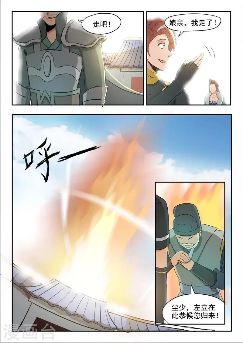 第247话 第9页
