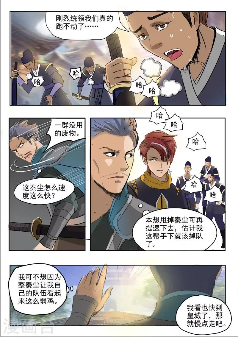 第249话 第1页