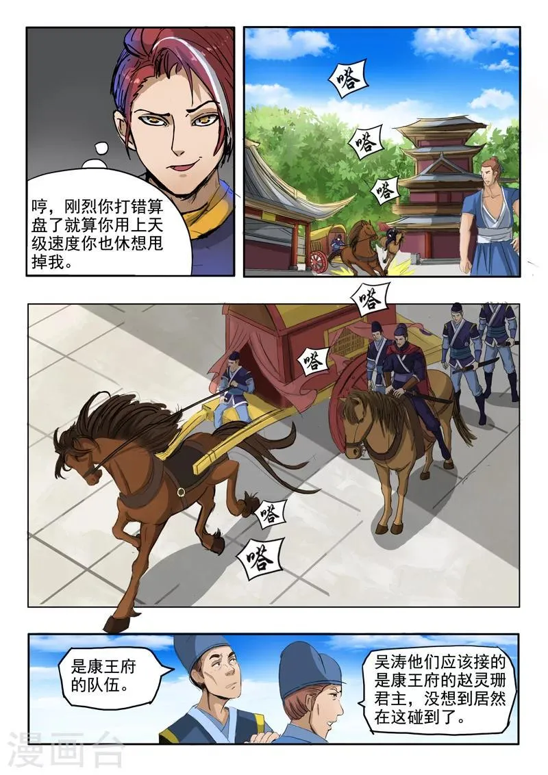 第249话 第2页