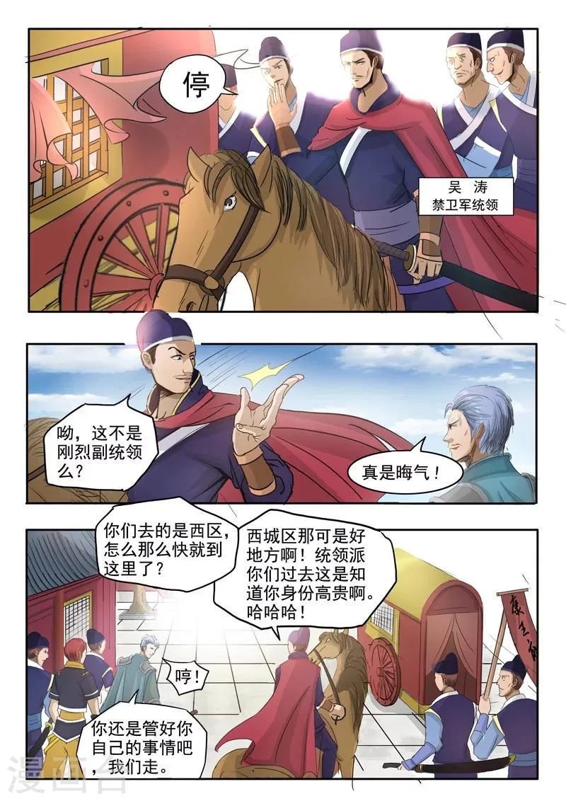 第249话 第3页