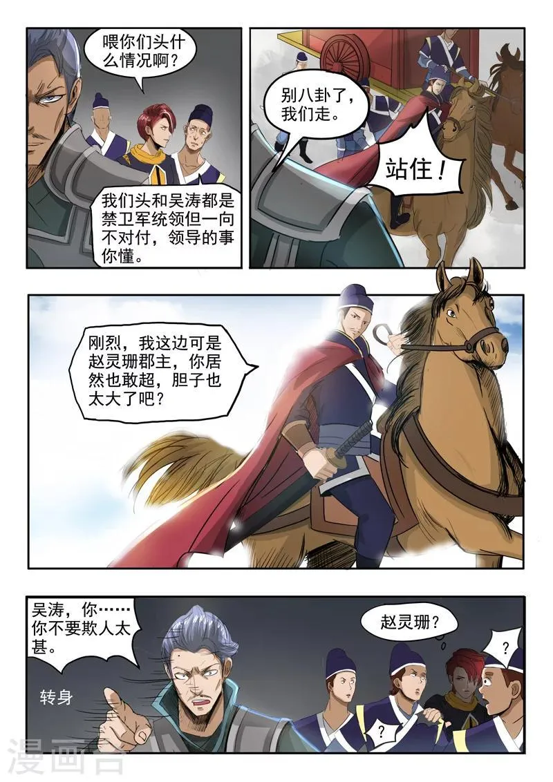 第249话 第4页