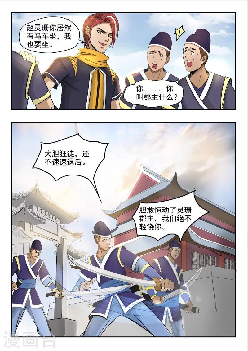 第249话 第5页