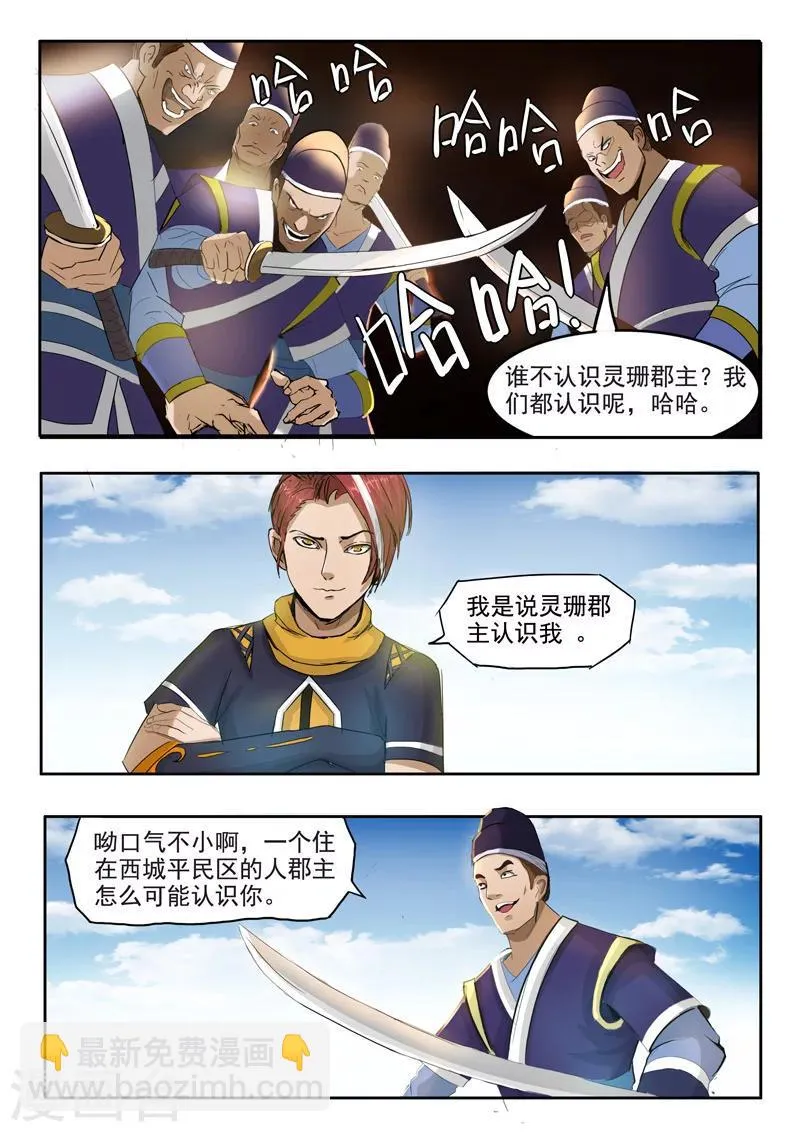 第249话 第7页