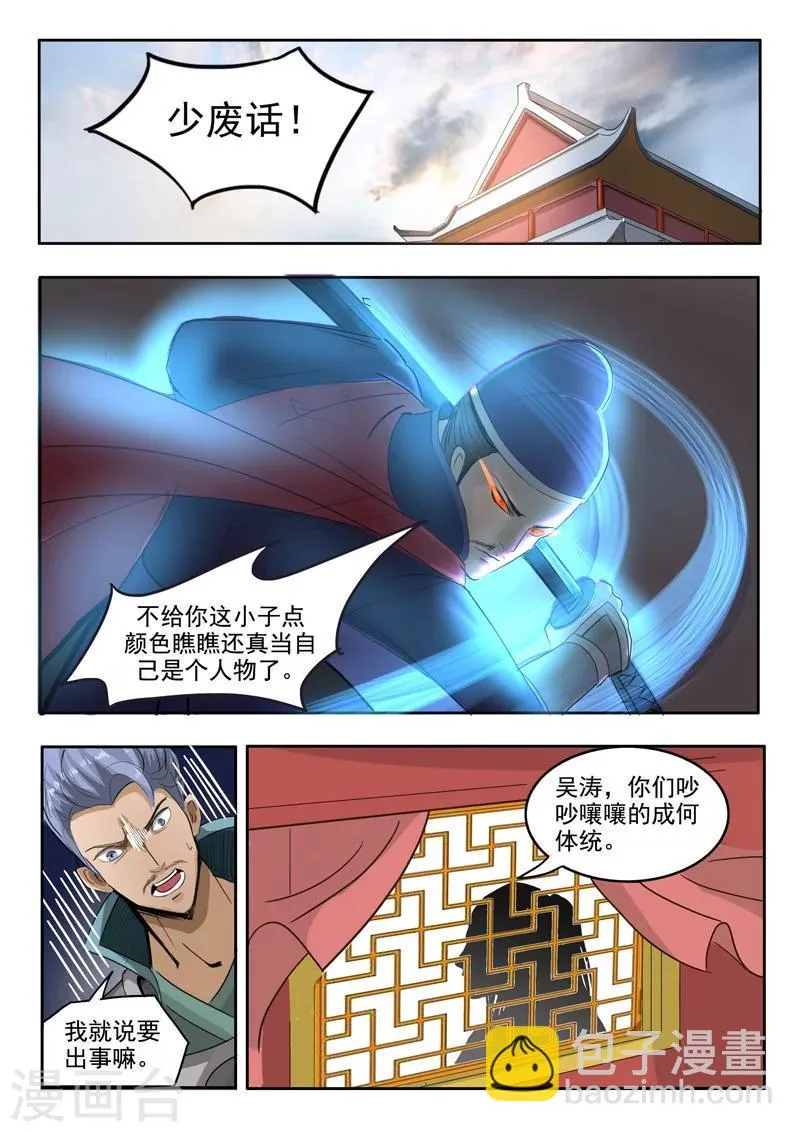 第249话 第9页