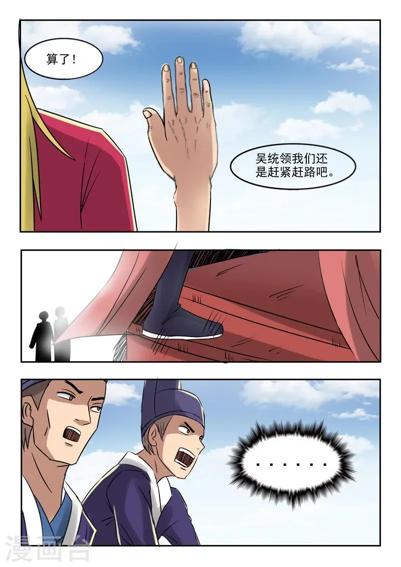 第250话 第9页