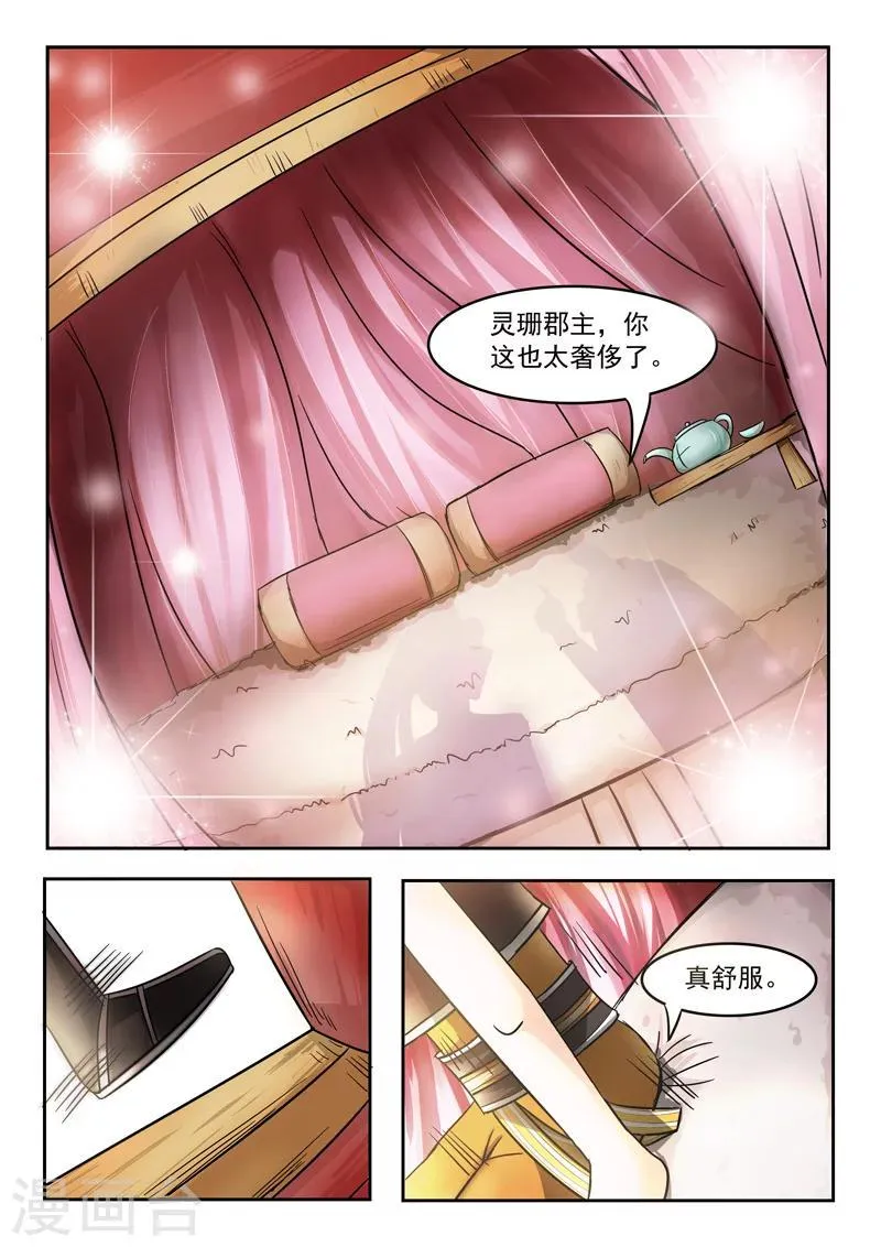第251话 第1页