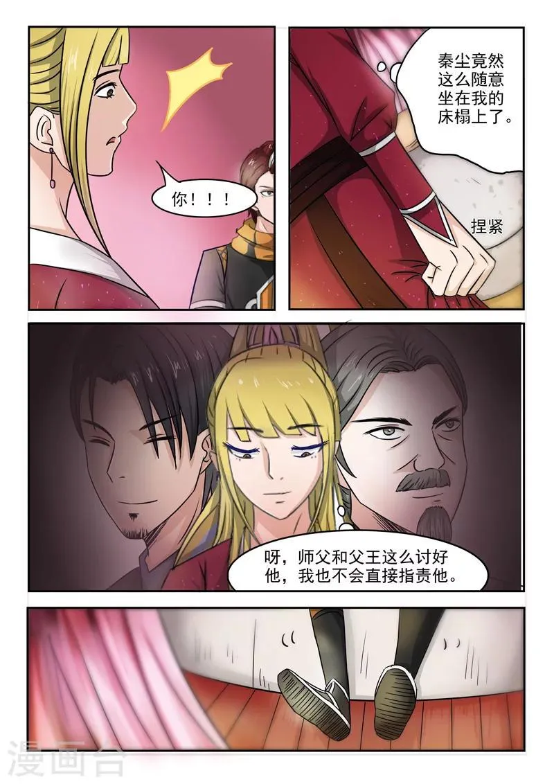 第251话 第2页