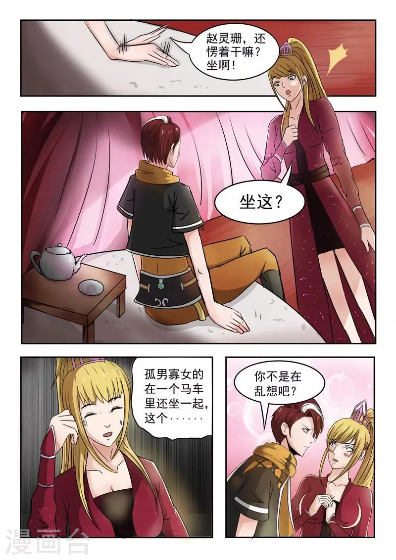 第251话 第3页