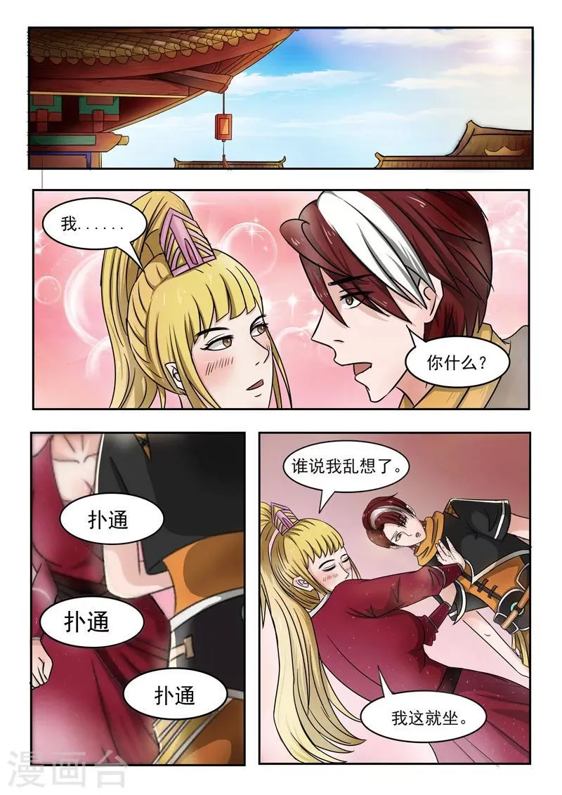 第251话 第4页