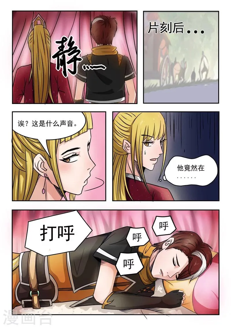 第251话 第5页