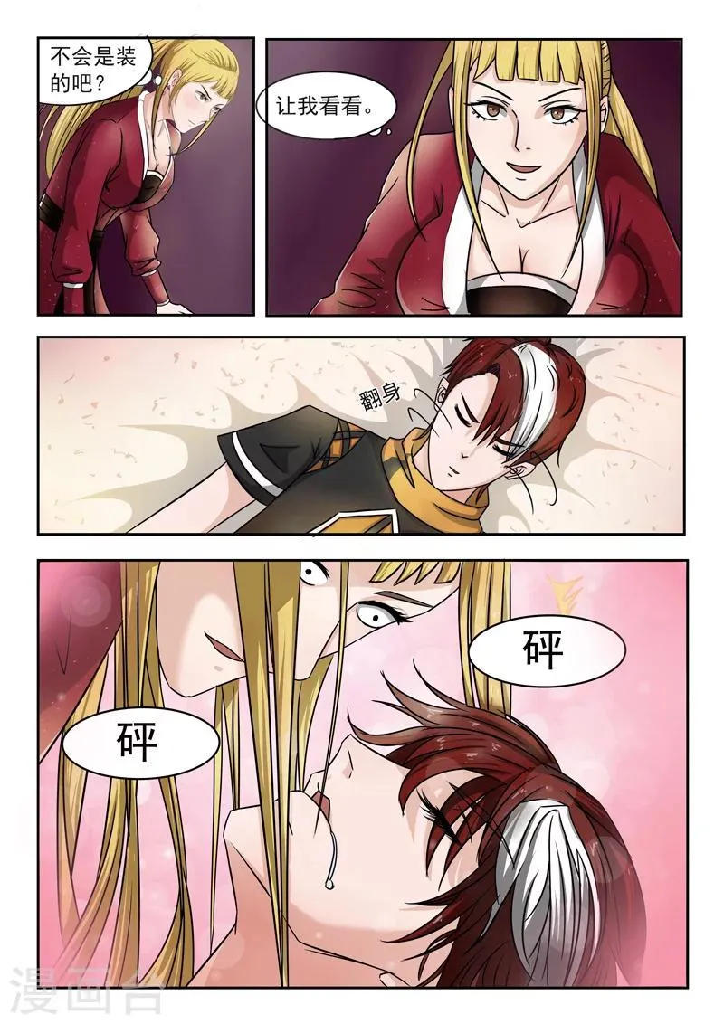 第251话 第6页