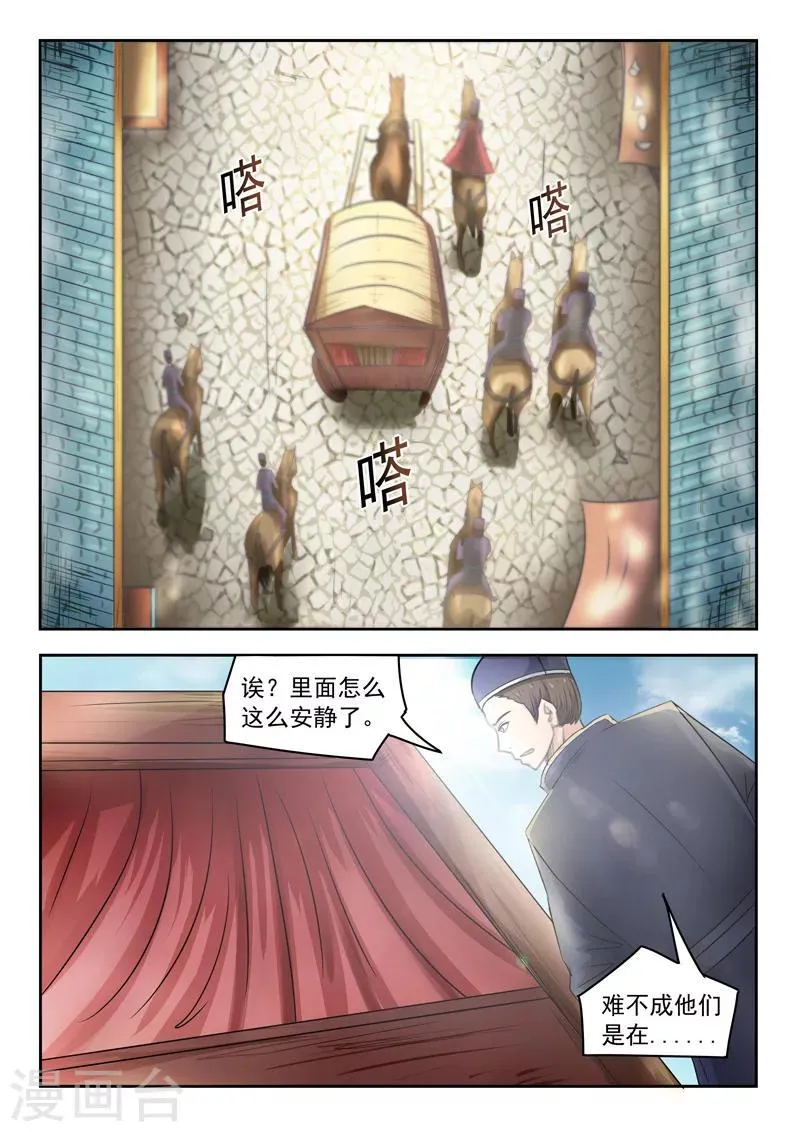 第251话 第7页