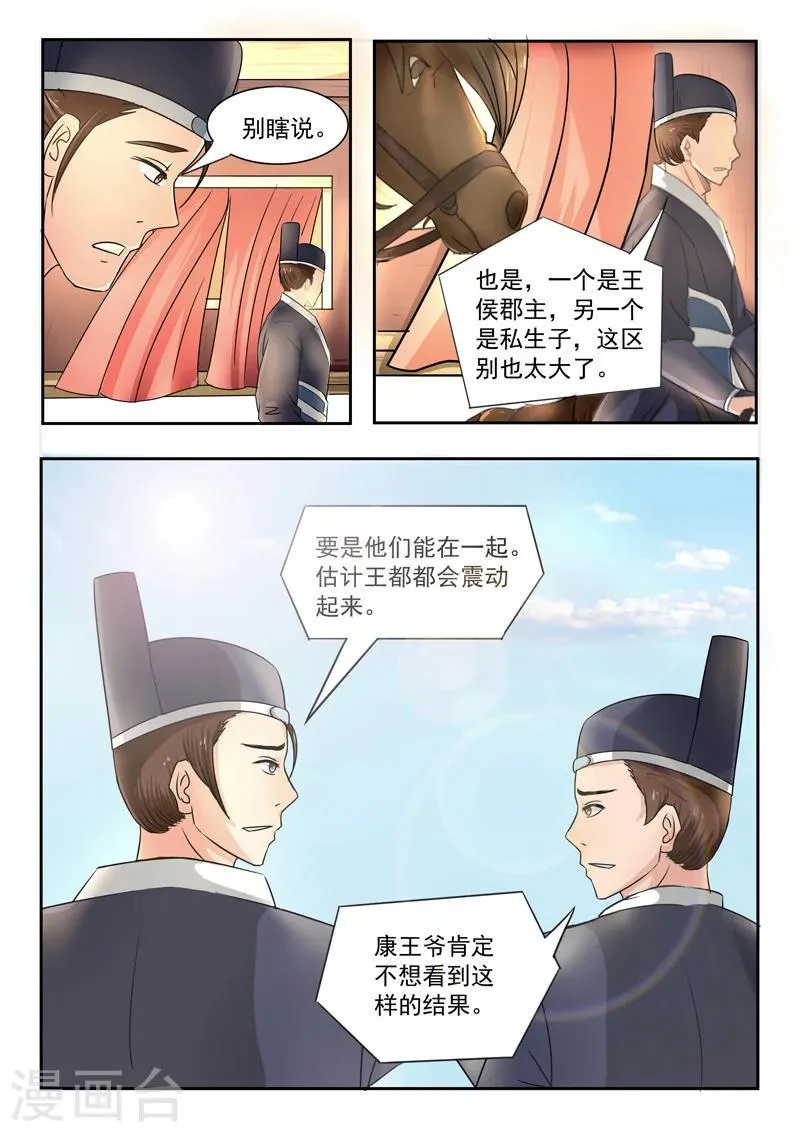 第251话 第8页