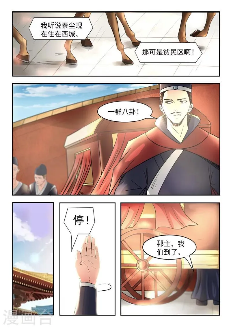 第251话 第9页