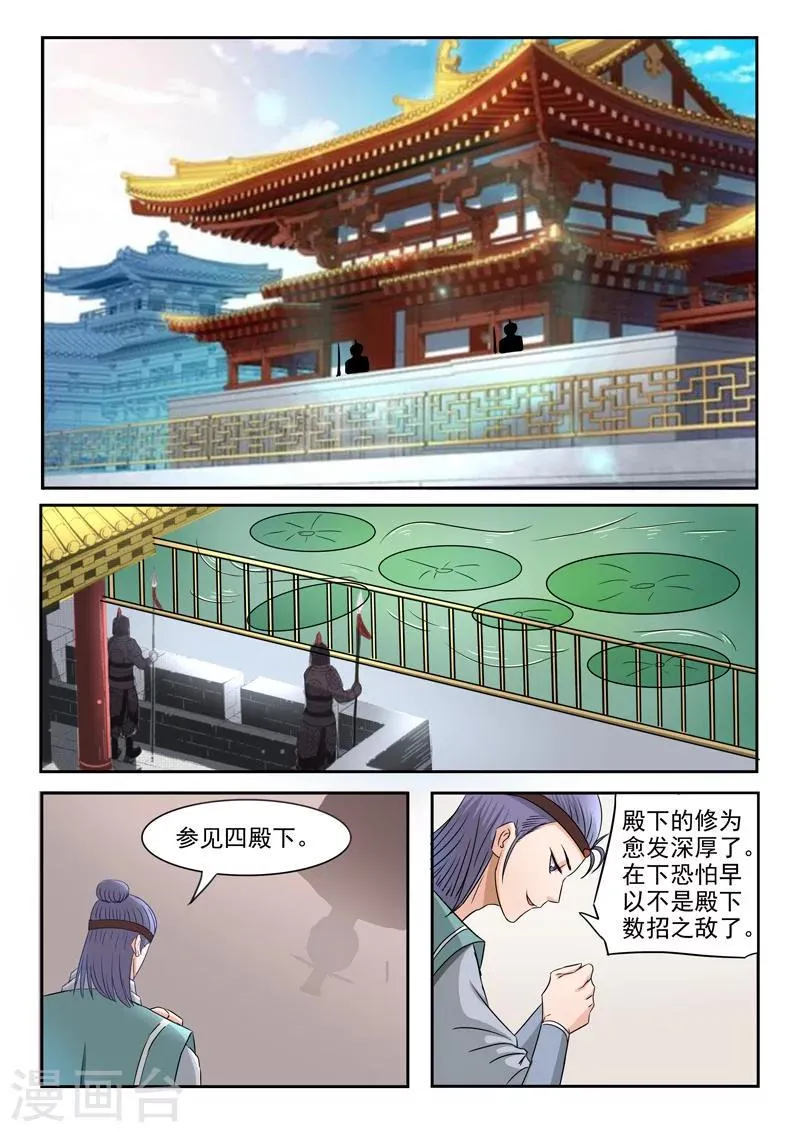 第252话 第1页