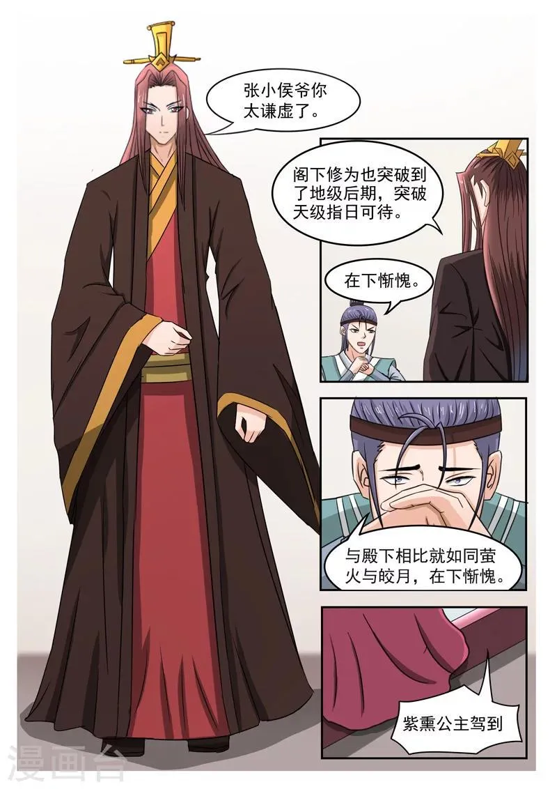 第252话 第2页