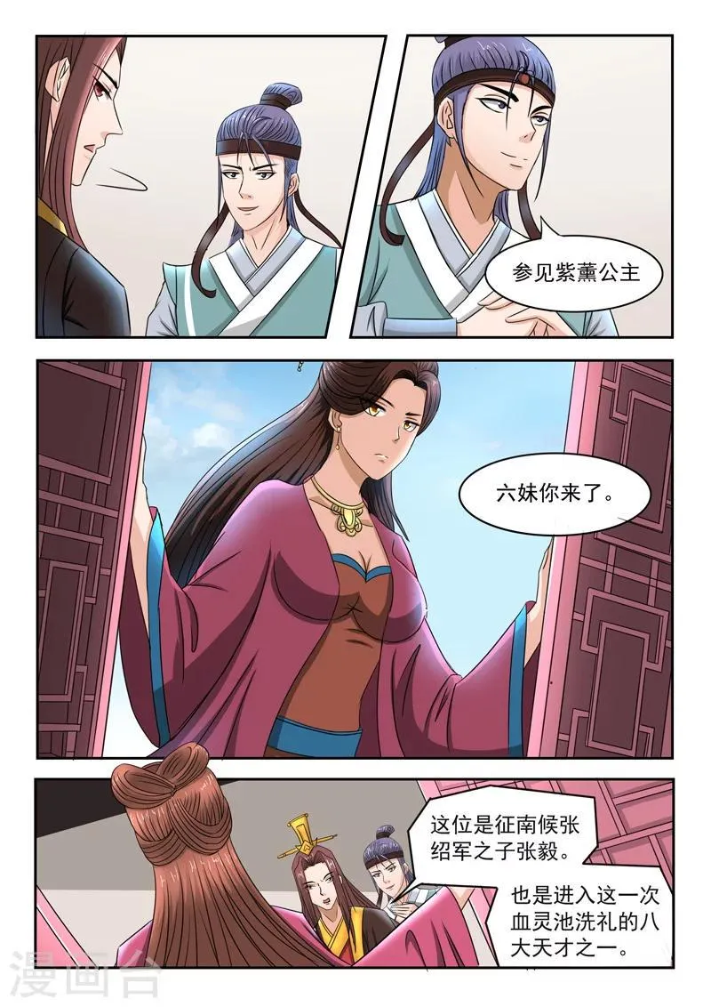 第252话 第3页