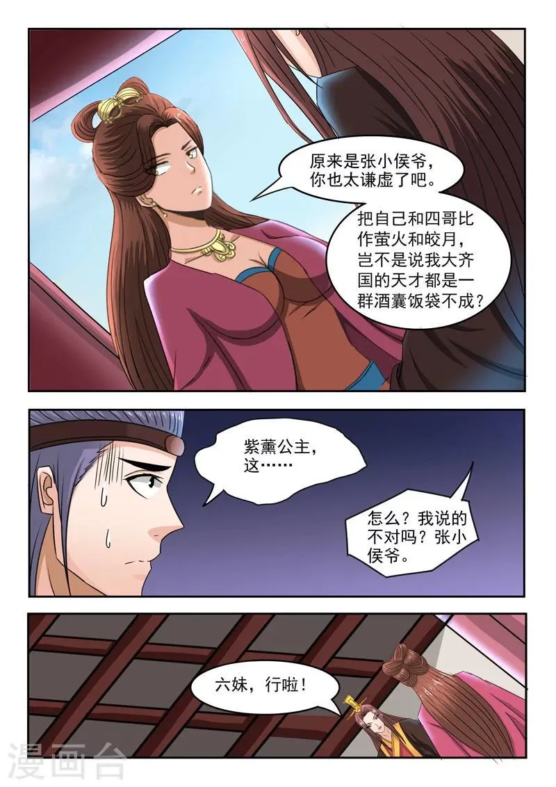 第252话 第4页