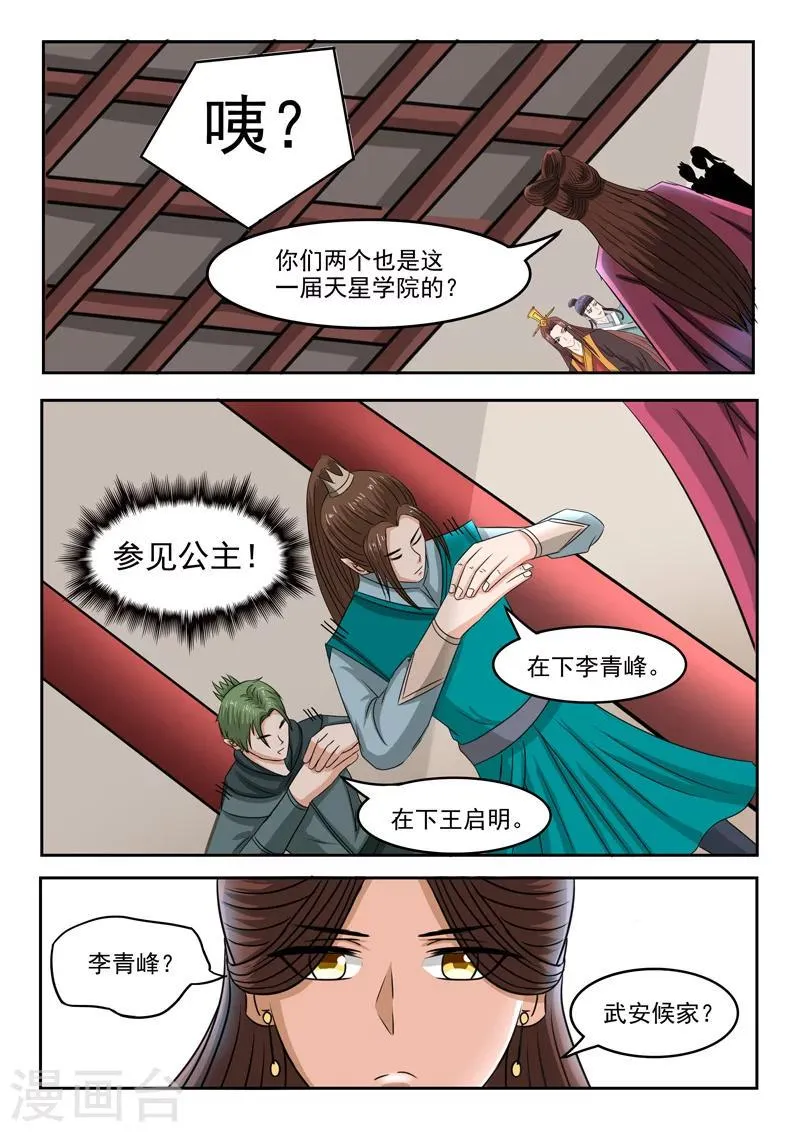 第252话 第5页