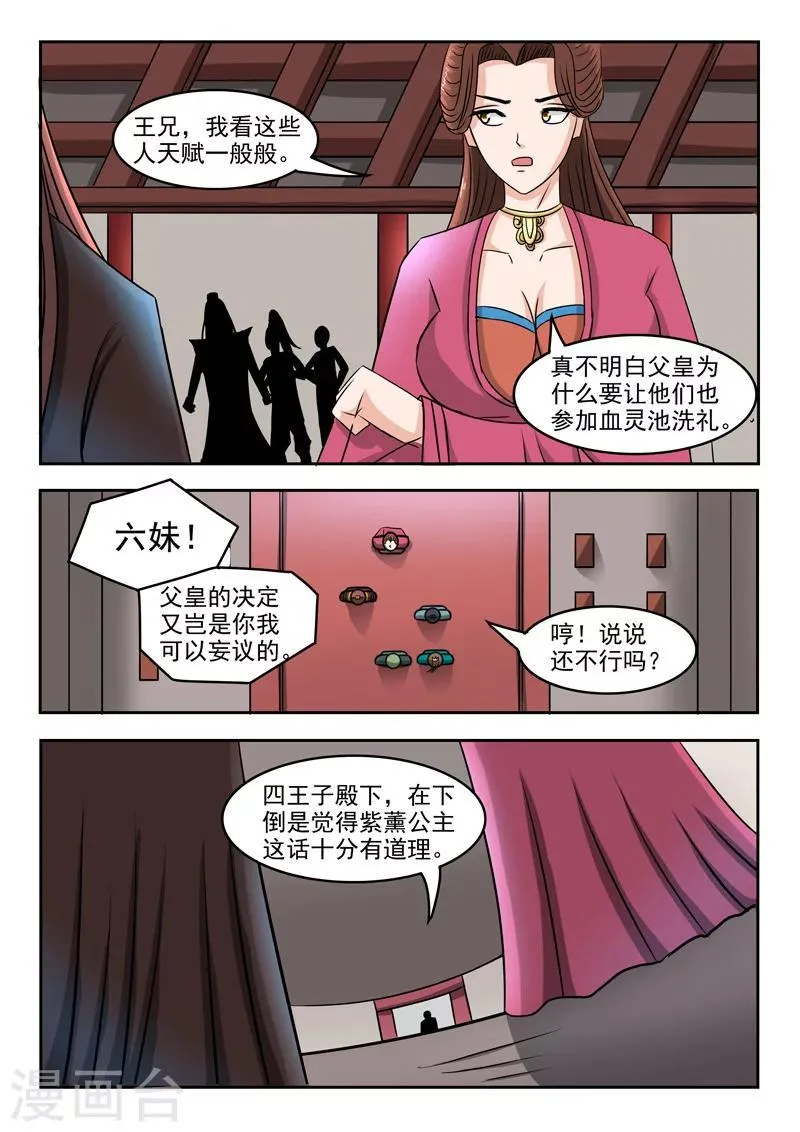 第252话 第7页