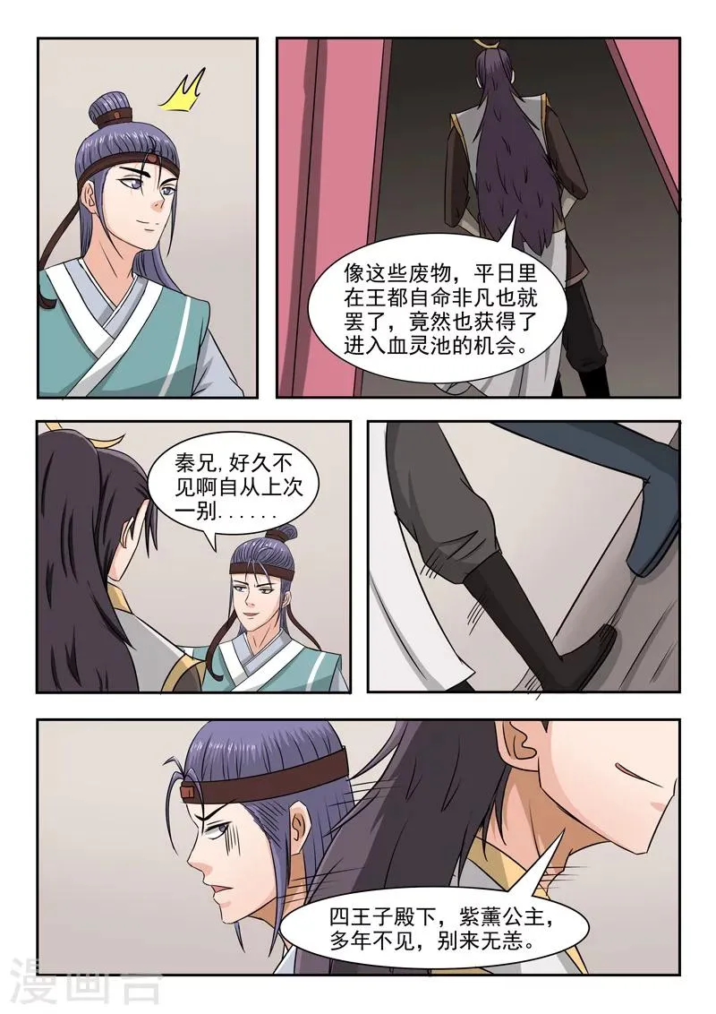 第252话 第8页