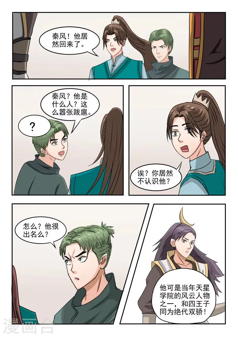 第252话 第9页