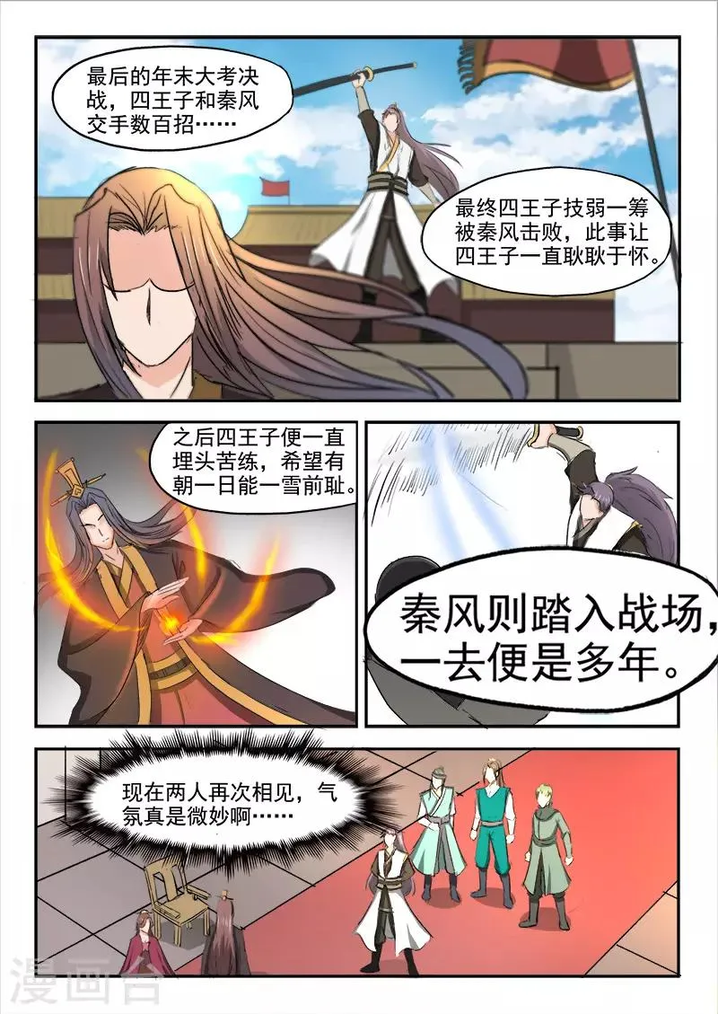 第253话 第1页