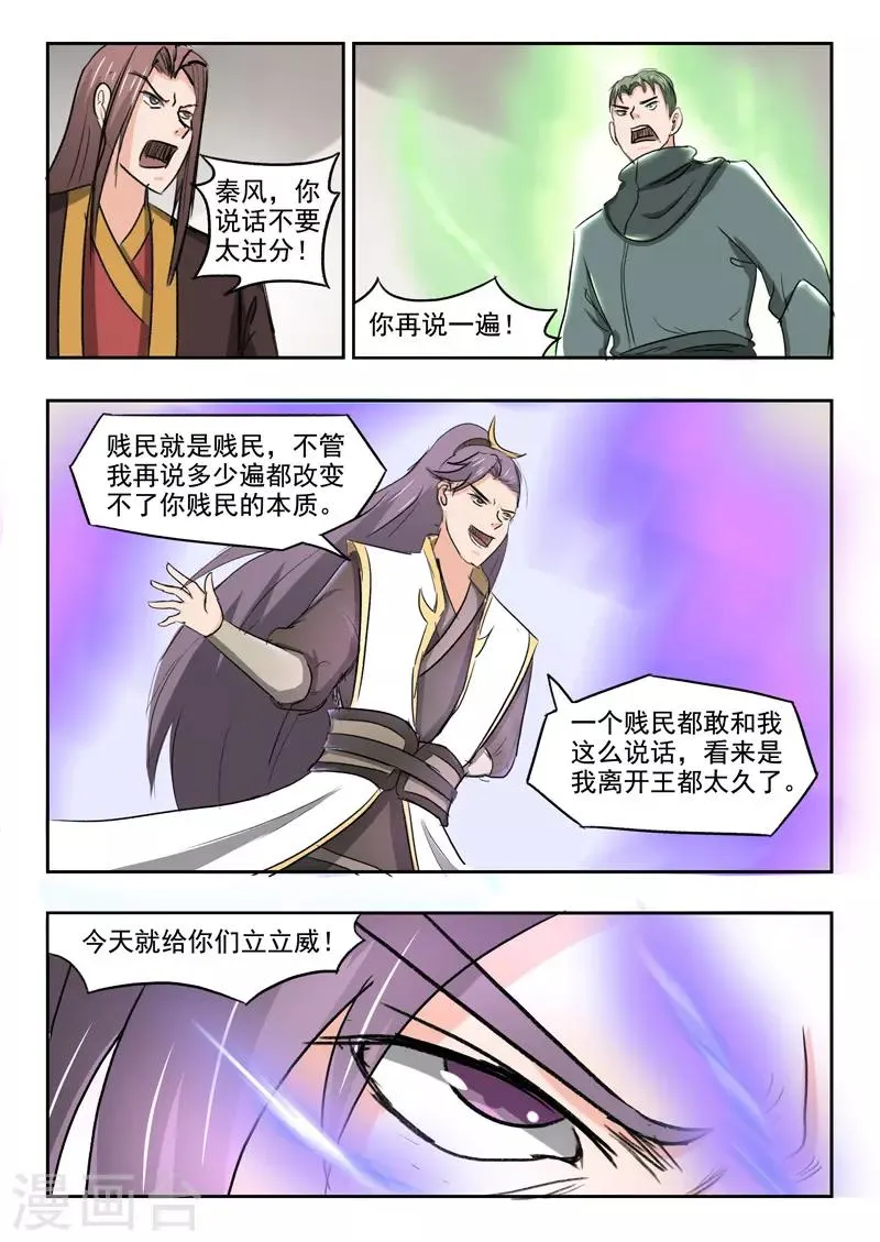 第253话 第4页