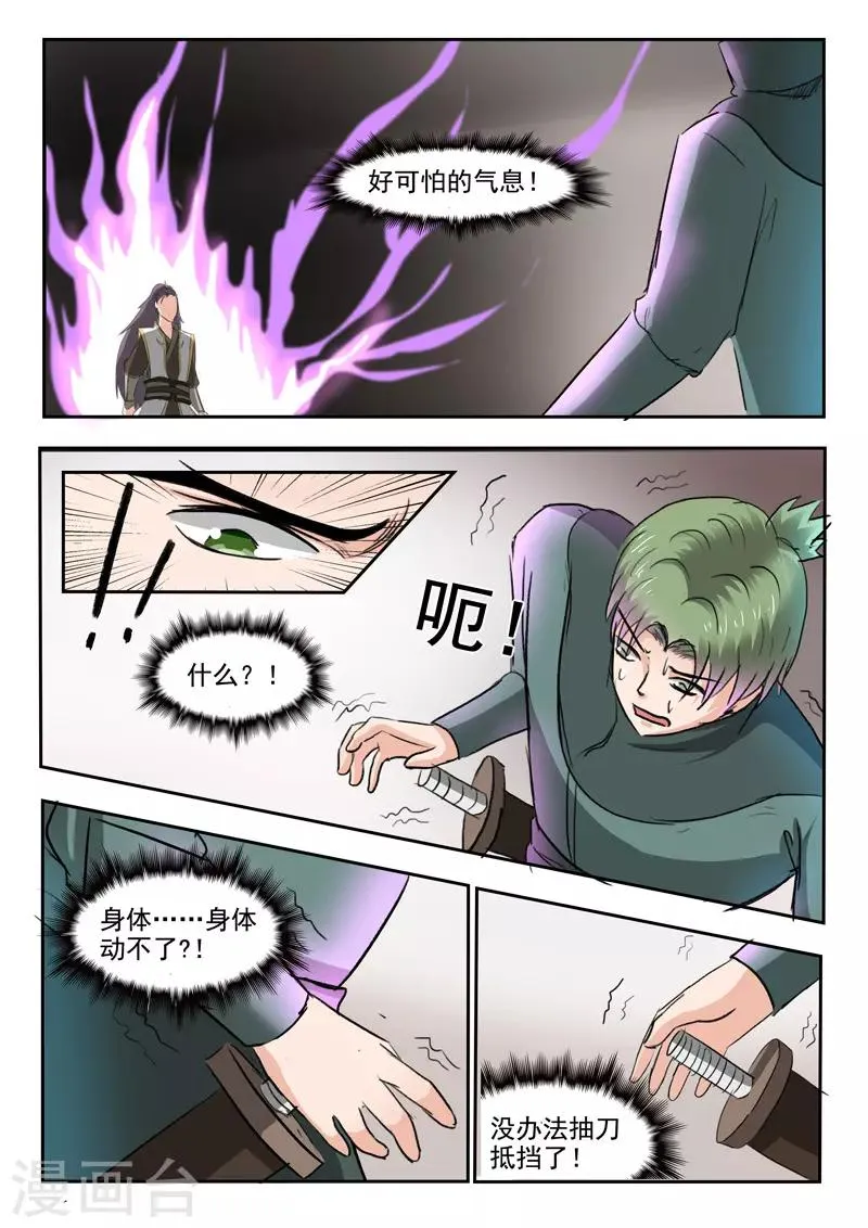 第253话 第7页