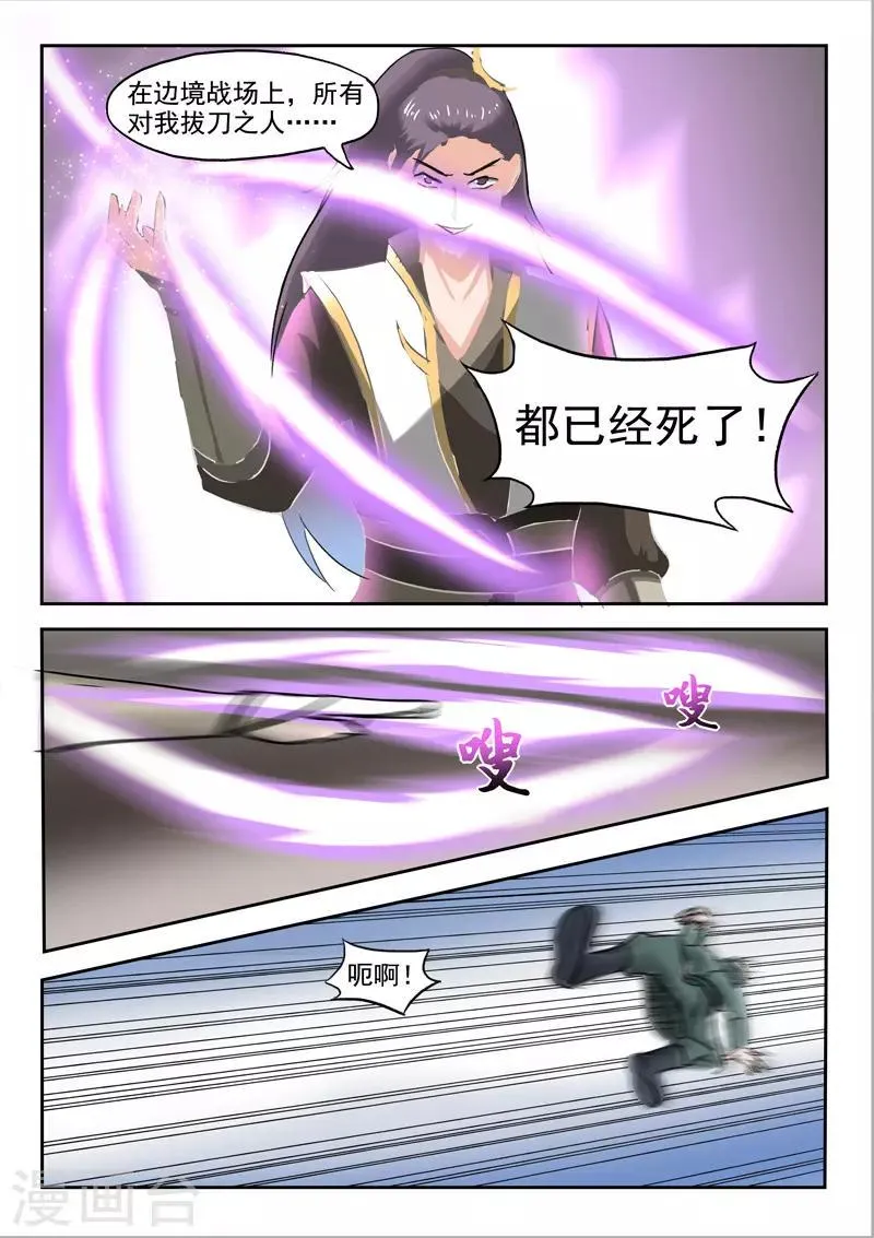 第253话 第9页