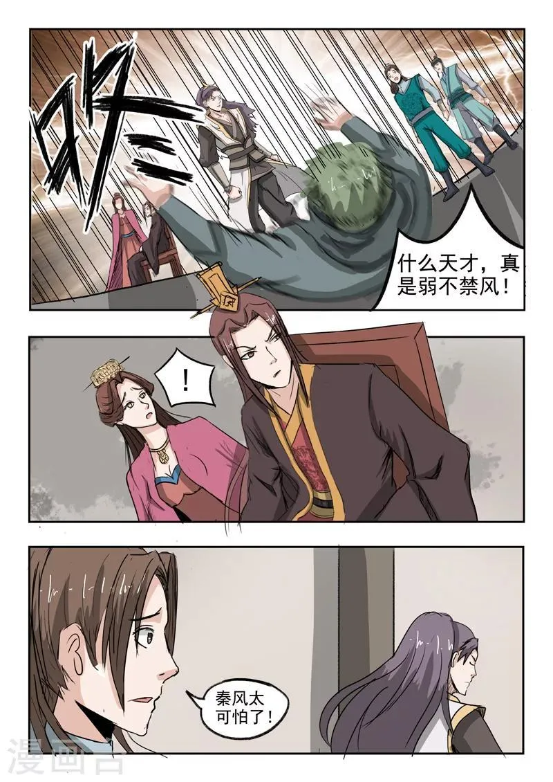 第254话 第1页