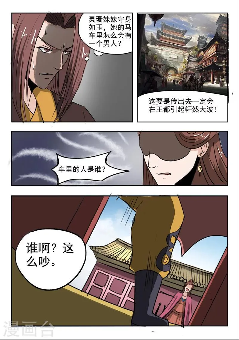 第254话 第7页