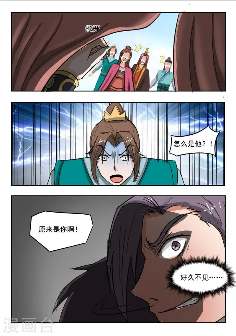 第254话 第8页