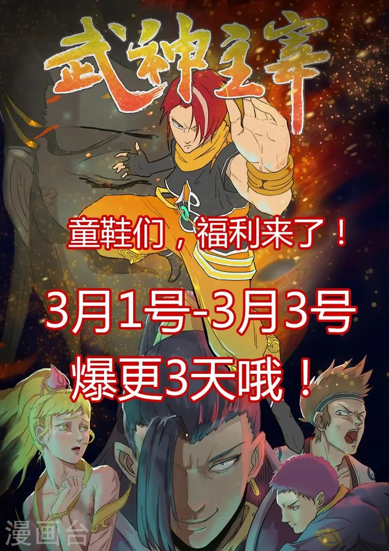 第255话 第10页