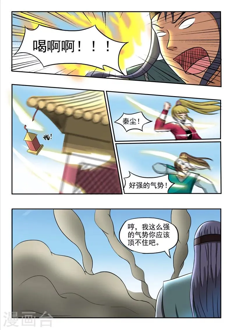 第257话 第7页