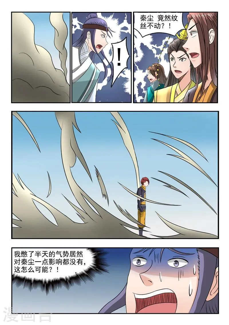 第257话 第8页