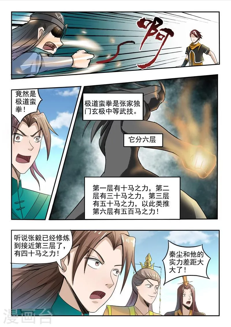 第258话 第1页