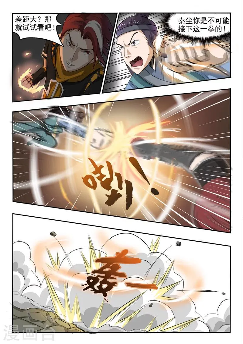 第258话 第2页