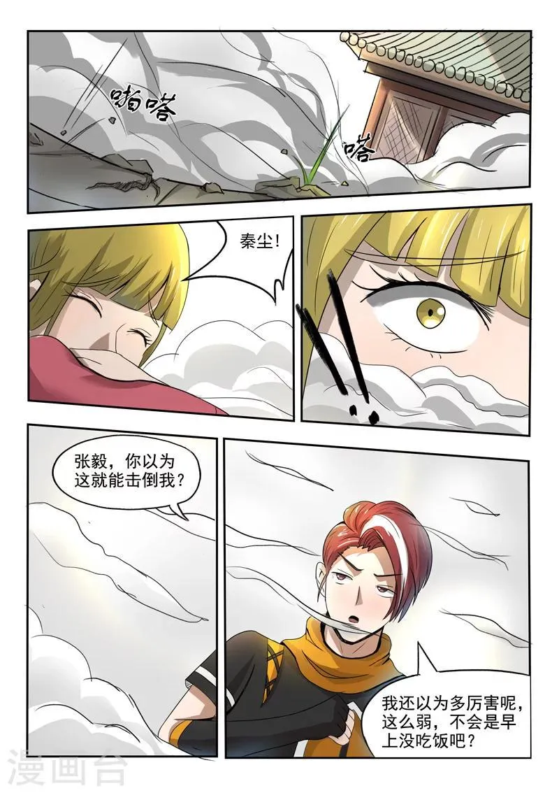 第258话 第3页