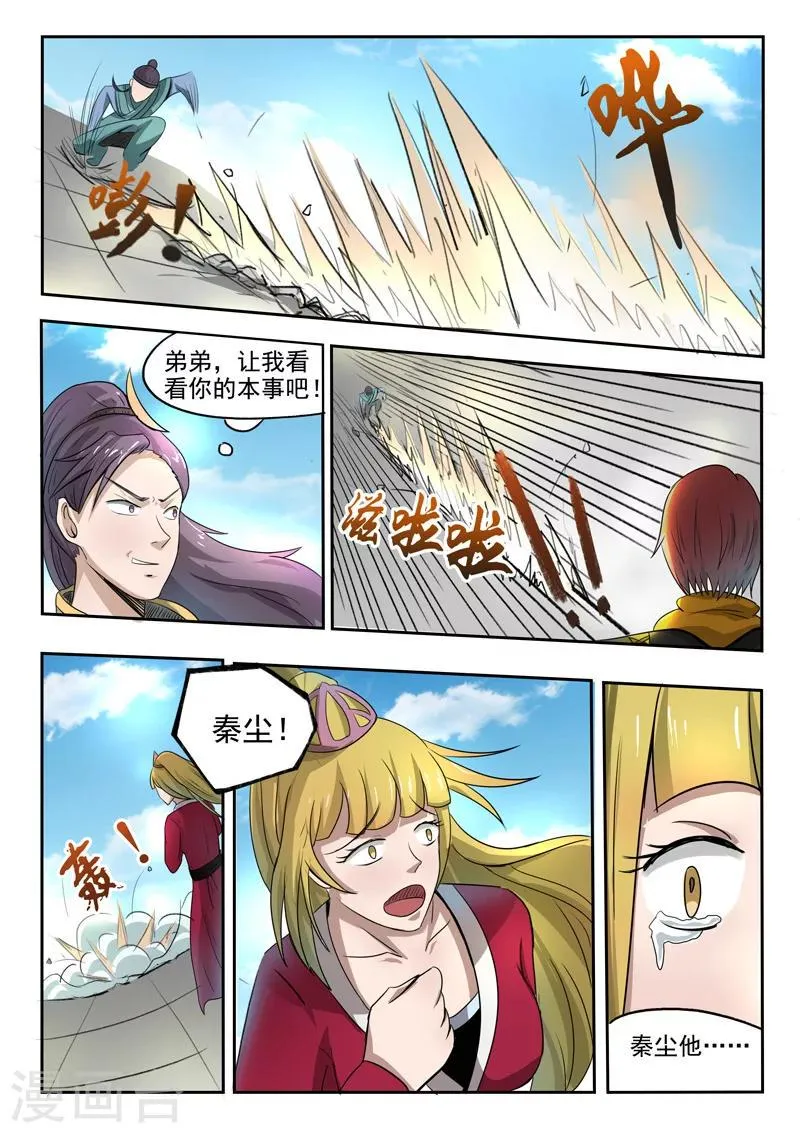 第258话 第5页