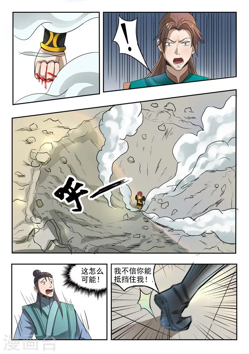 第258话 第6页