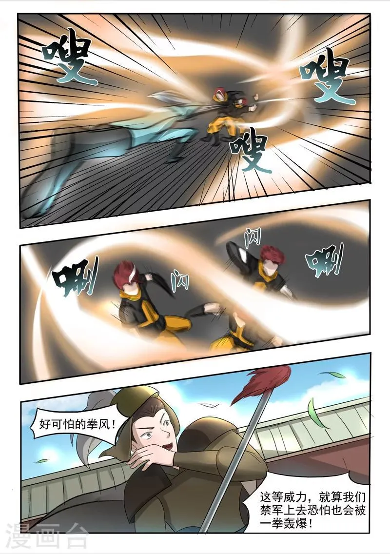 第258话 第7页