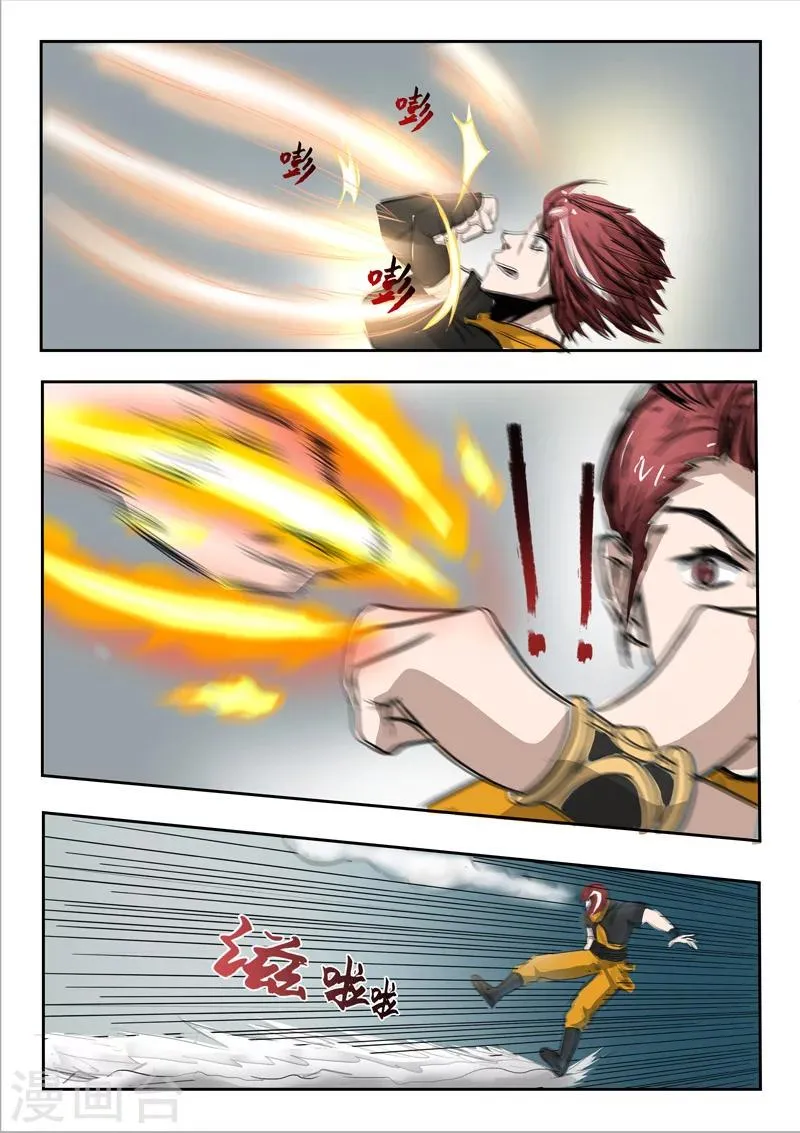 第258话 第9页