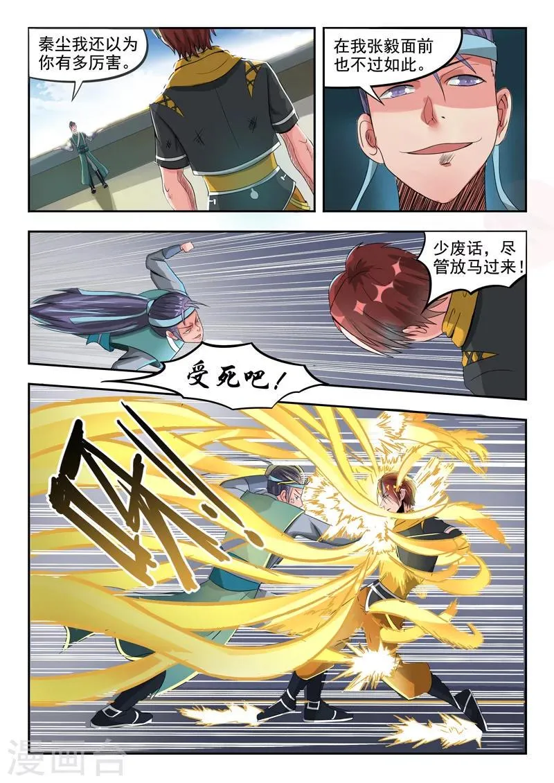 第259话 第1页